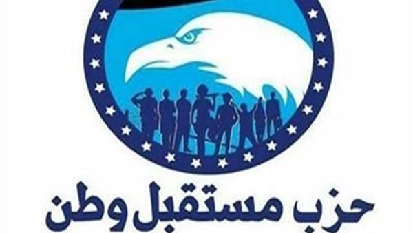 مستقبل وطن 