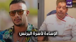 محمد رمضان مسلسل البرنس