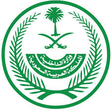 الداخلية