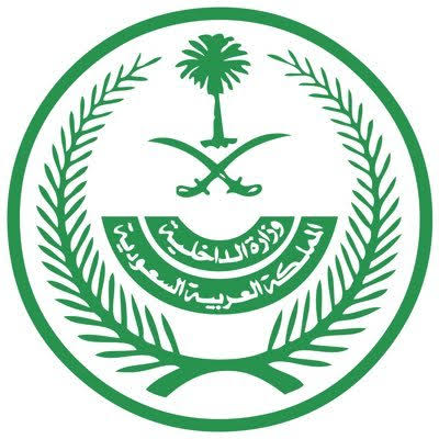الداخلية السعودية 
