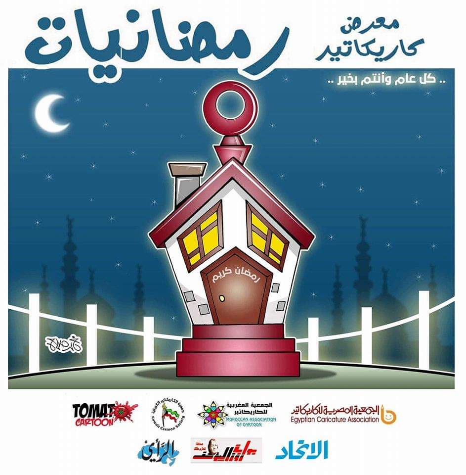  صورة لرعاة المعرض