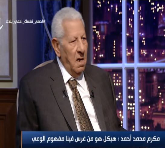 الكاتب الصحفى مكرم محمد أحمد