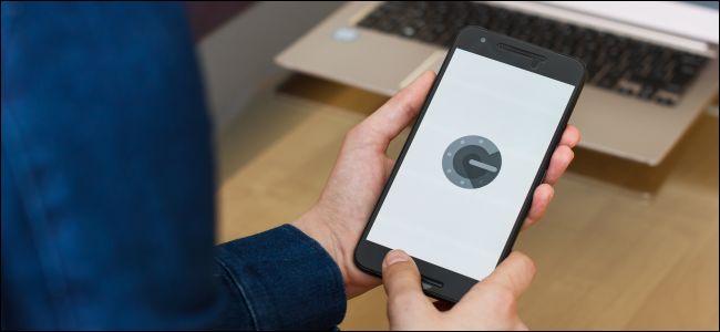 تطبيق المصادقة Authenticator