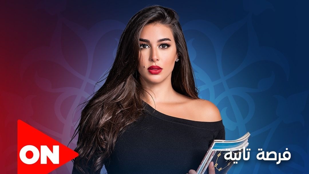 مسلسل فرصه ثانيه