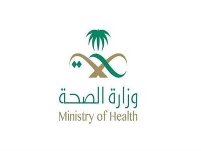 الصحة السعودية 