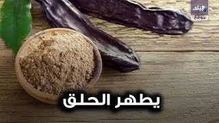 الخروب