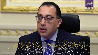 مجلس الوزراء