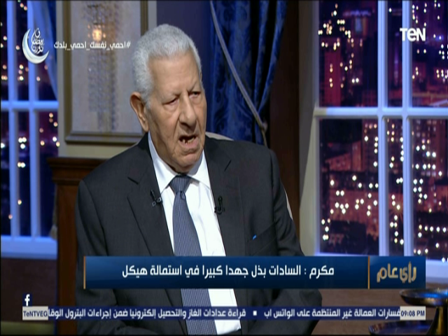 مكرم محمد احمد