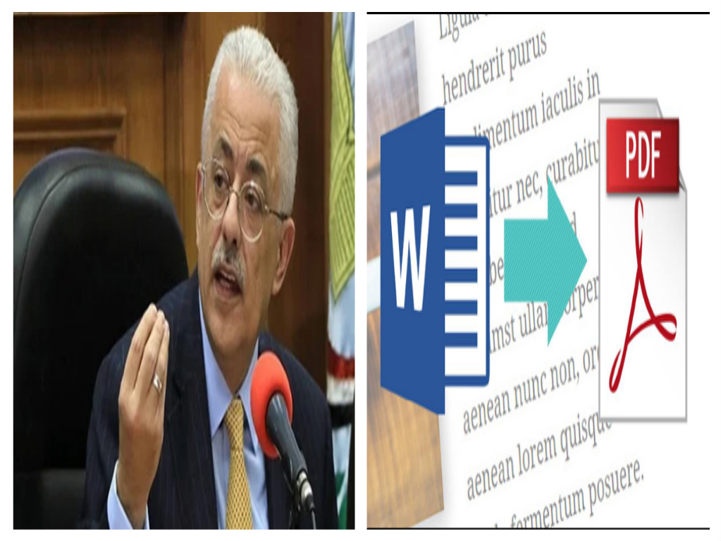 لطلاب المدارس..طريقة تحويل الأبحاث إلى pdf
