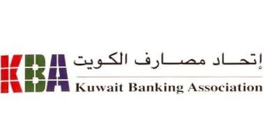 اتحاد مصارف الكويت 
