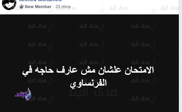 استغاثة طالب في اولى ثانوي