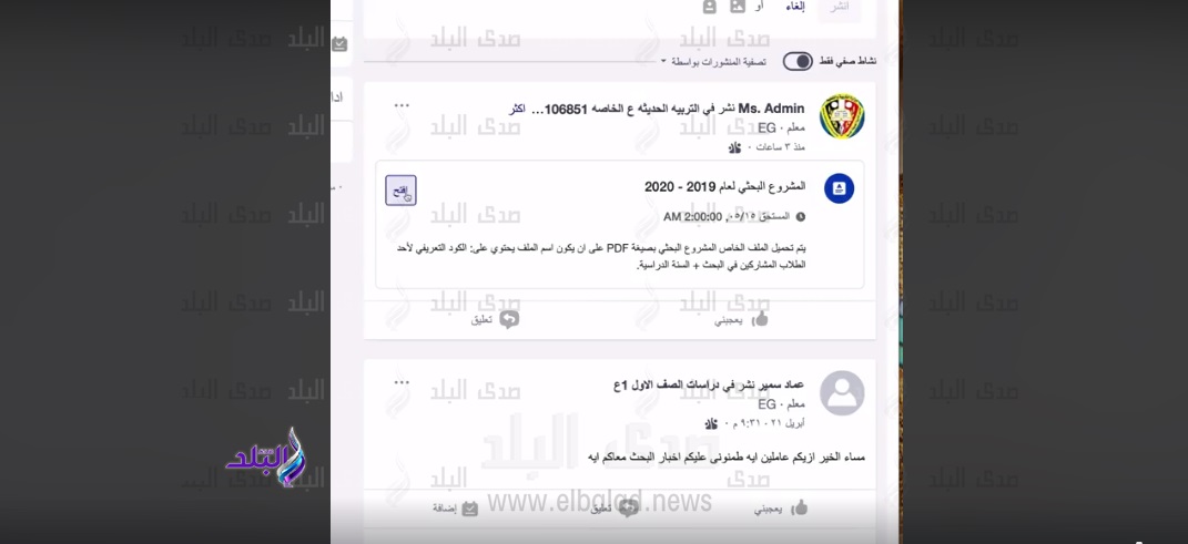 تسليم الابحاث