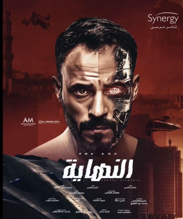 النهاية 