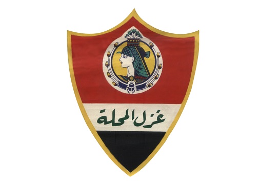 غزل المحلة 