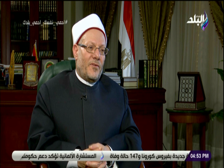 مفتي الجمهورية 