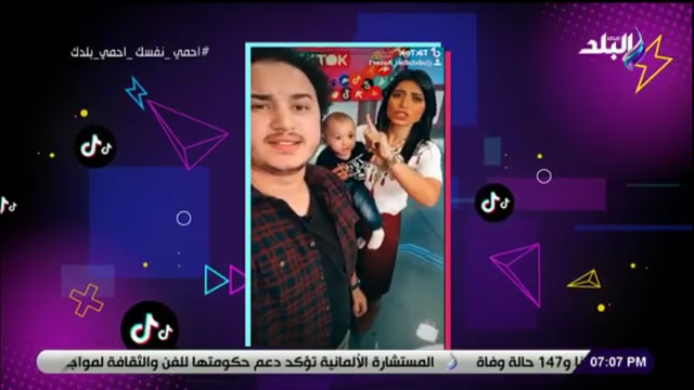 لميس سلامة تصور فيديو تيك توك مع الطفل ناصر