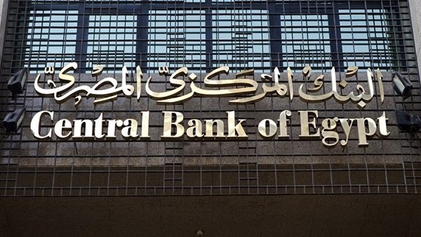البنك المركزي