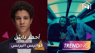 أحمد داش