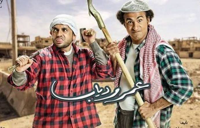 عمر ودياب 