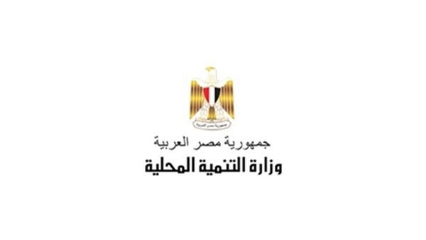 التنمية المحلية