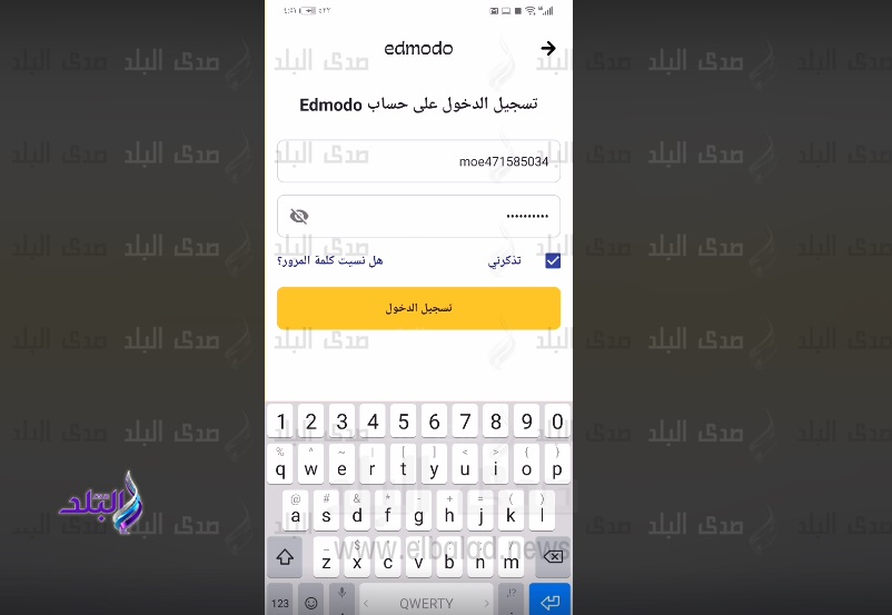 منصة edmodo