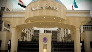 جامعة طنطا
