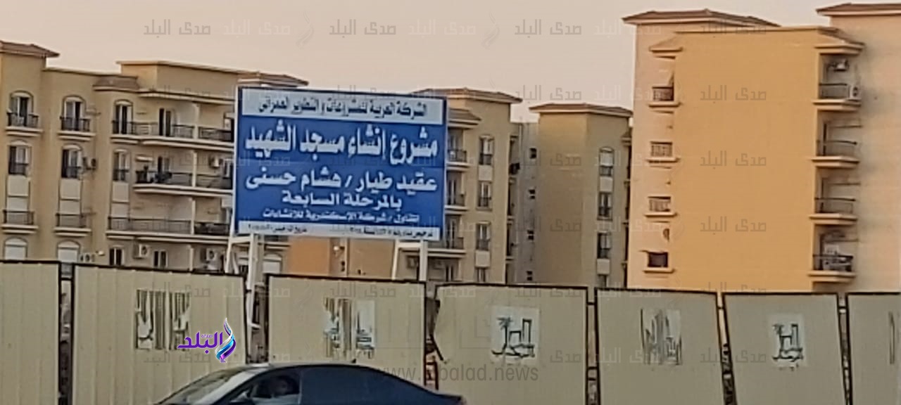 مشروع إنشاء مسجد الشهيد طيار هشام حسنى