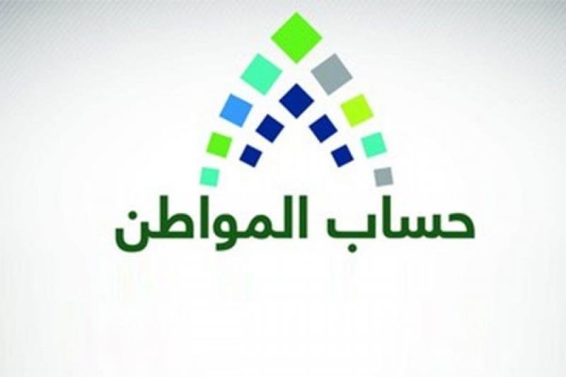 حساب مواطن 
