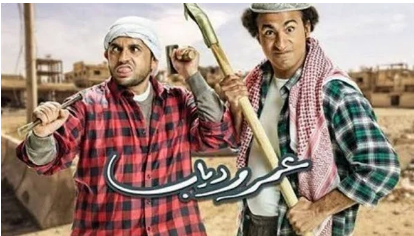 مسلسل عمر ودياب