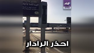 ردارات جديدة 