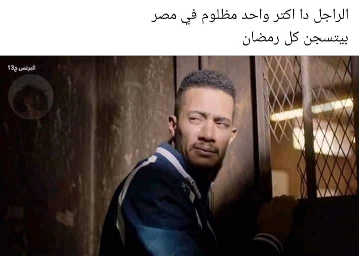 محمد رمضان