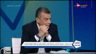 خالد مرتجي