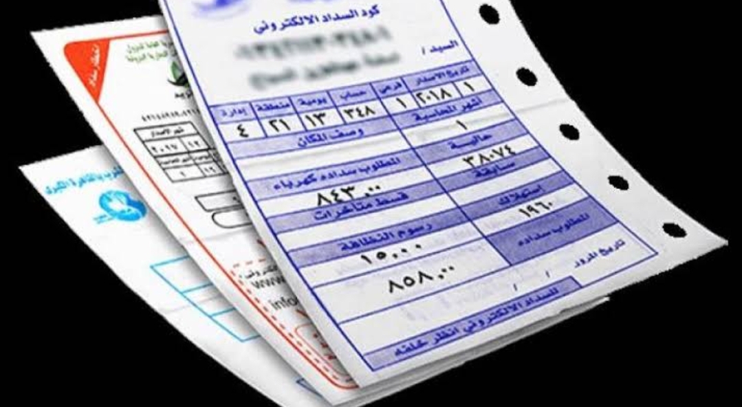 فاتورة الكهرباء