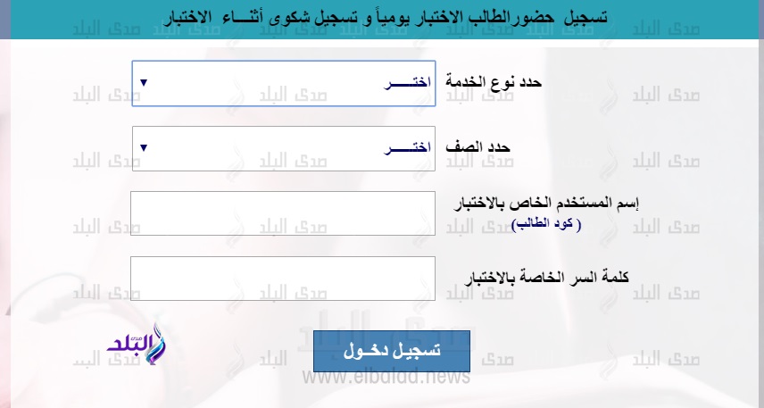 رابط شكاوى امتحانات التابلت رابط شكاوى امتحانات التابلت