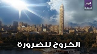 حالة الطقس