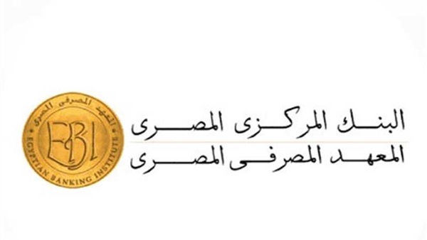 المعهد المصرفي