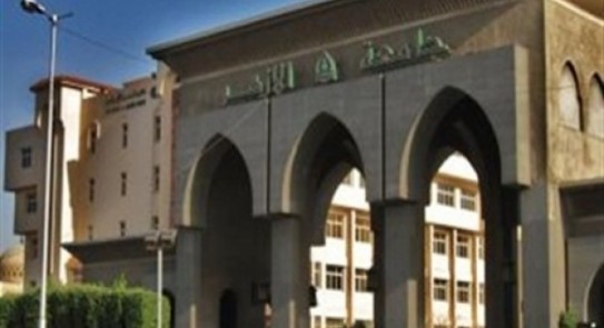 جامعة الأزهر 