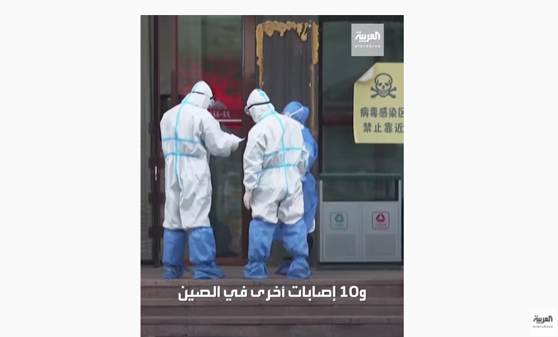 كورونا يطل ثانية في ووهان الصينية ويسجل 5 إصابات جديدة