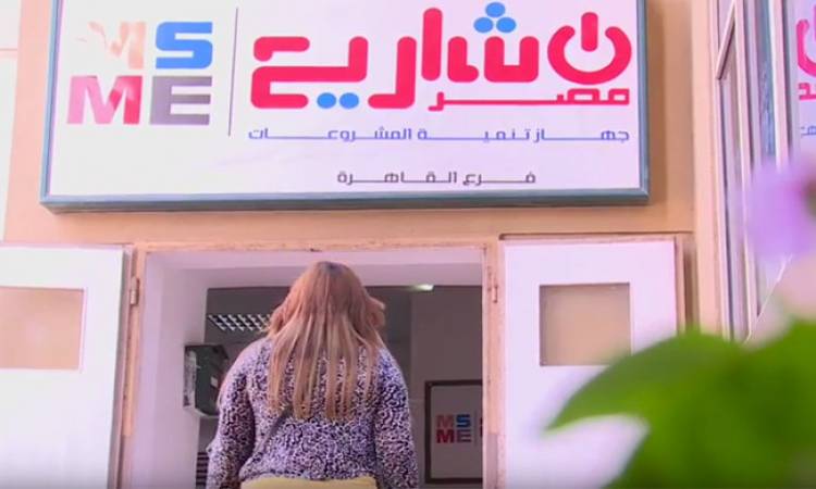 جهاز تنمية المشروعات