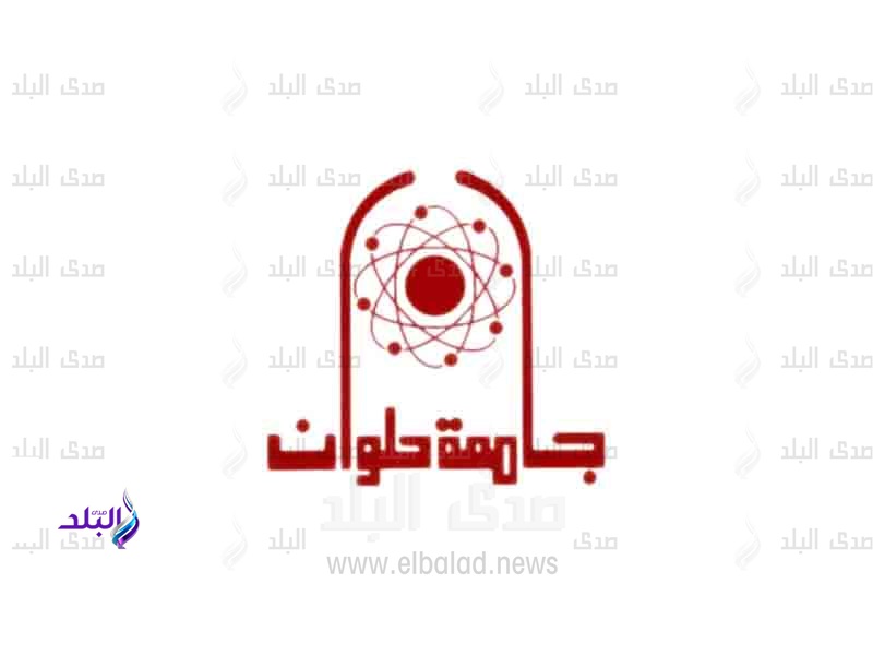 شعار جامعة حلوان