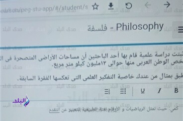 لقطة من الامتحان اليوم