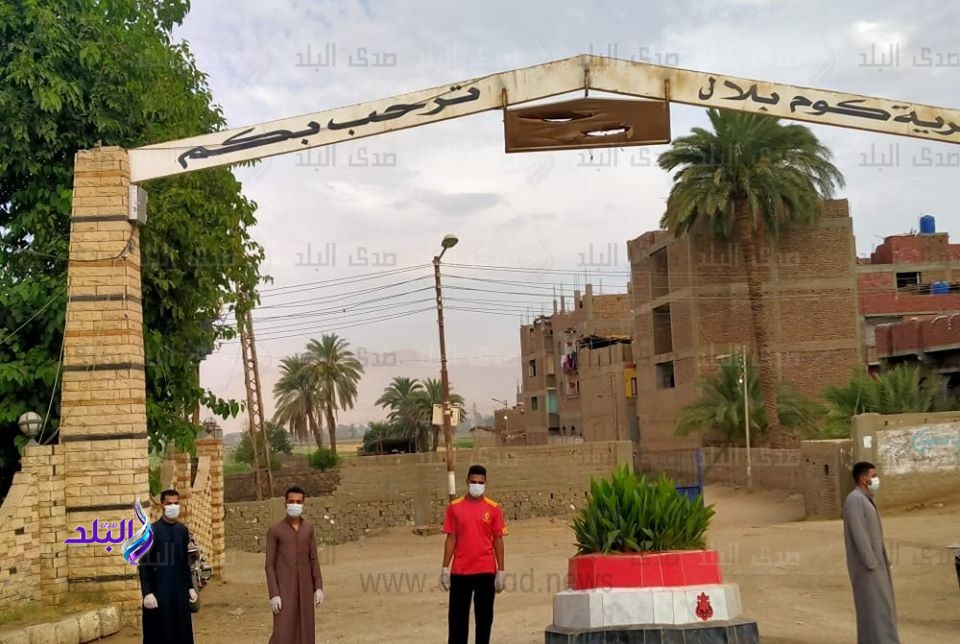 قرية كوم بلال