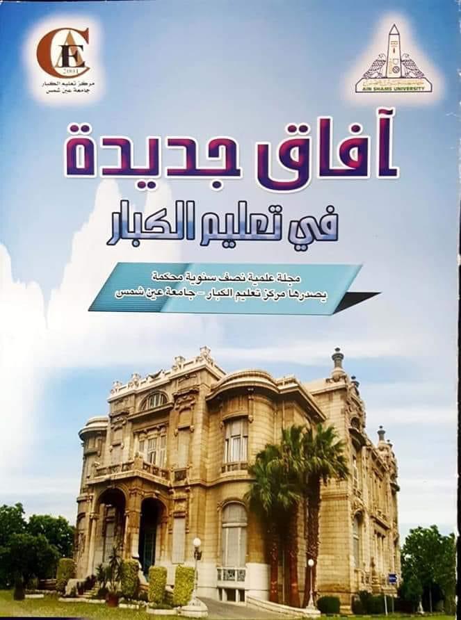 مجلة أفاق 