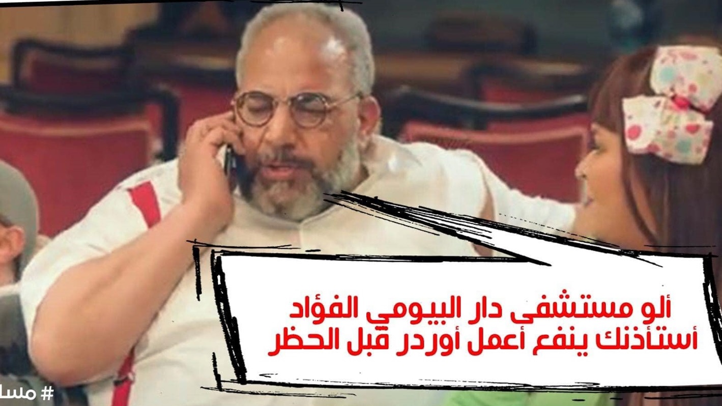 بيومى فؤاد 