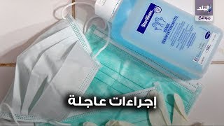 كورونا والبرلمان