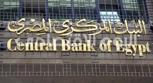 البنك المركزي المصري 