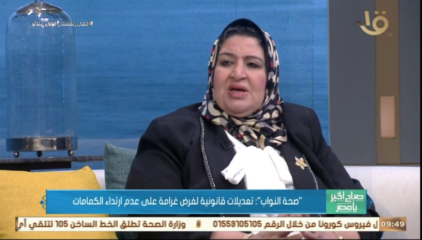 عضو لجنة الصحة