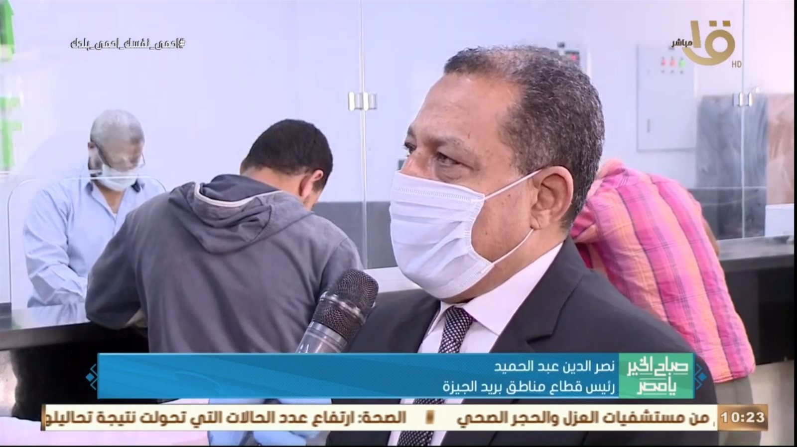 رئيس قطاع مناطق البريد بالجيزة
