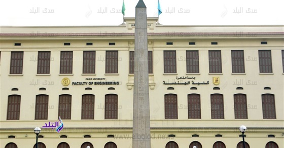 كلية الهندسة جامعة القاهرة - صورة أرشيفية