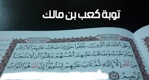 كعب بن مالك